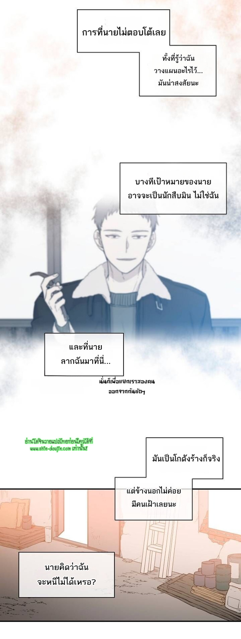 Circle Trap EP 17